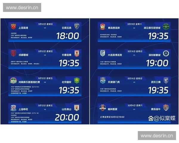 中超联赛全程直播平台及收看方式详解